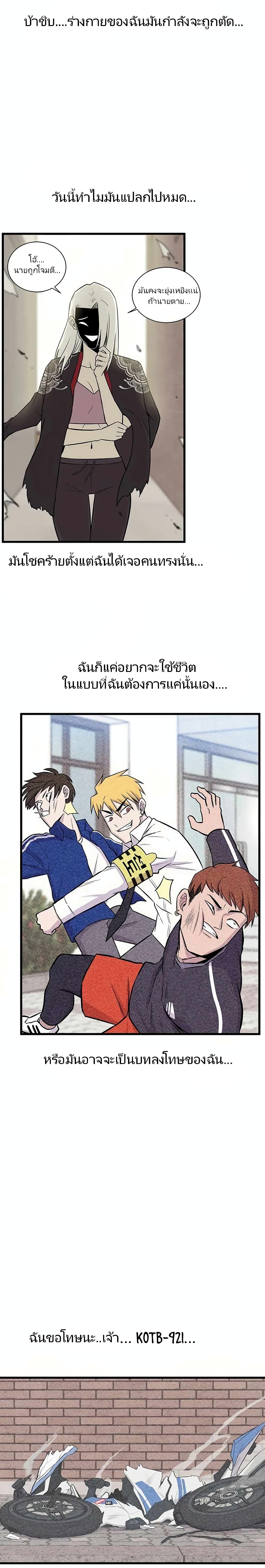 Born to Be God 2 (19)
