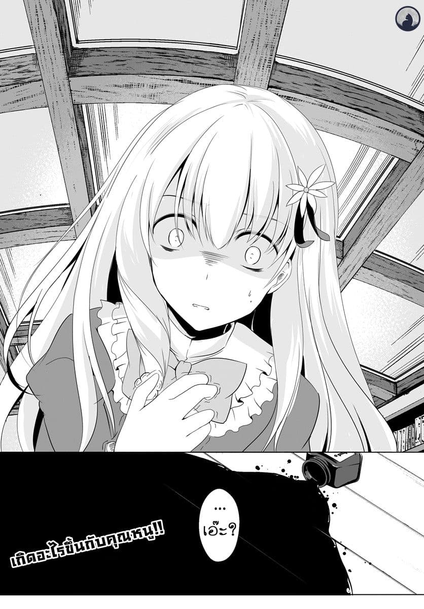 Wanwan Monogatari ตอนที่ 7 (19)