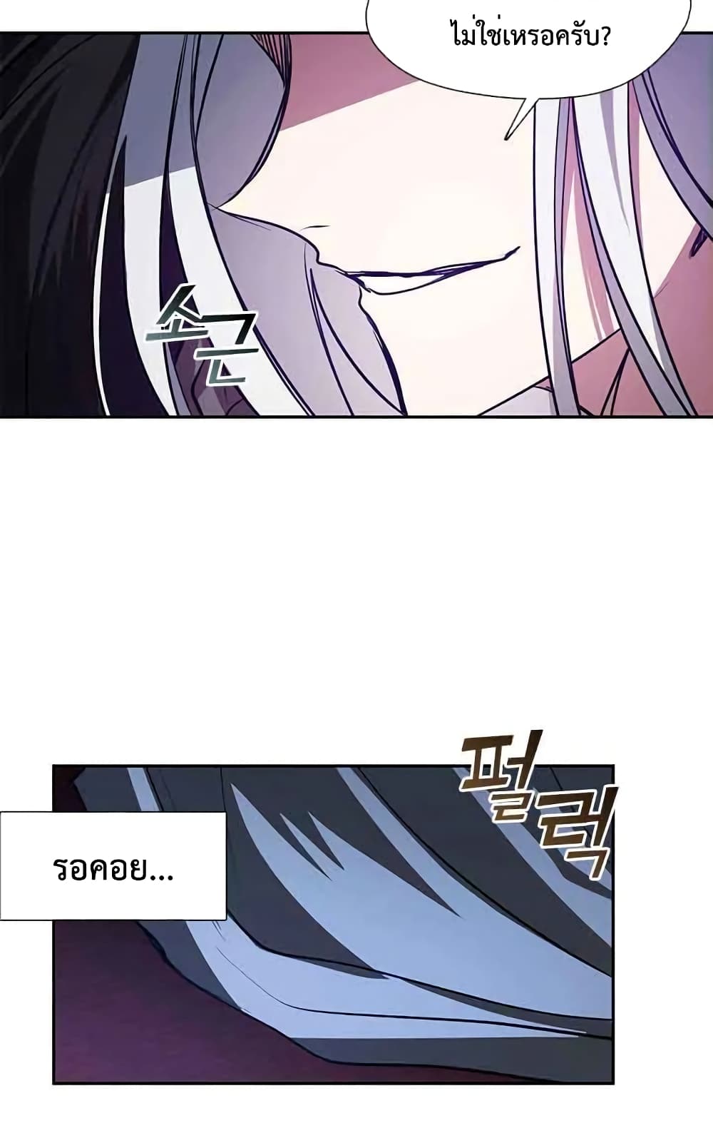 I Failed To Throw The Villain Away ตอนที่ 10 (58)
