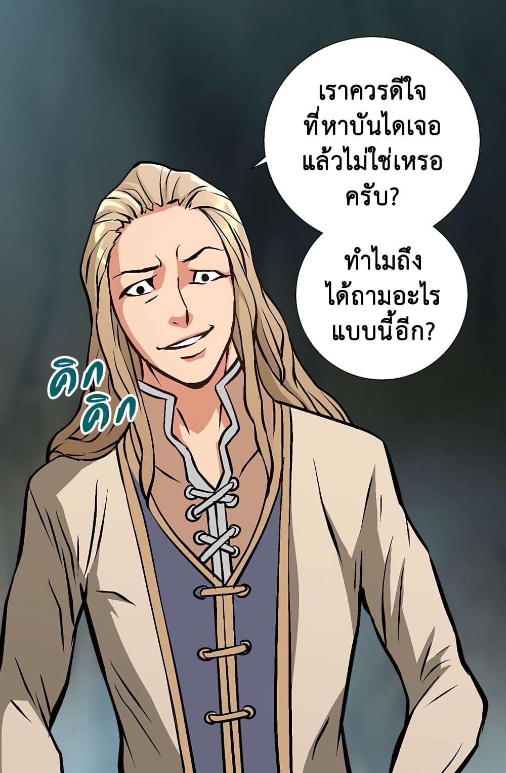 Dimensional Mercenary 11 (4)
