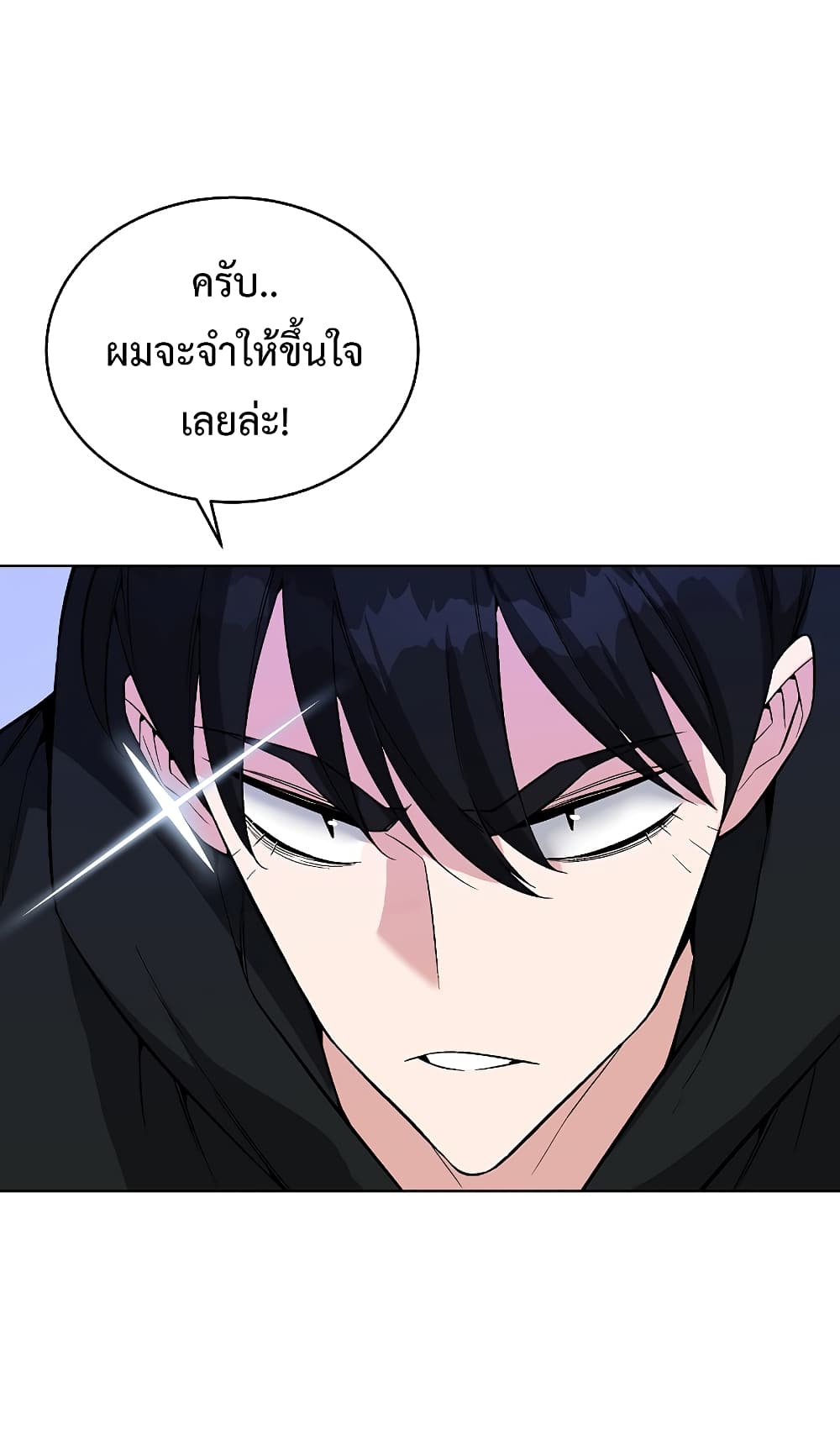 Heavenly Demon Instructor 26 46
