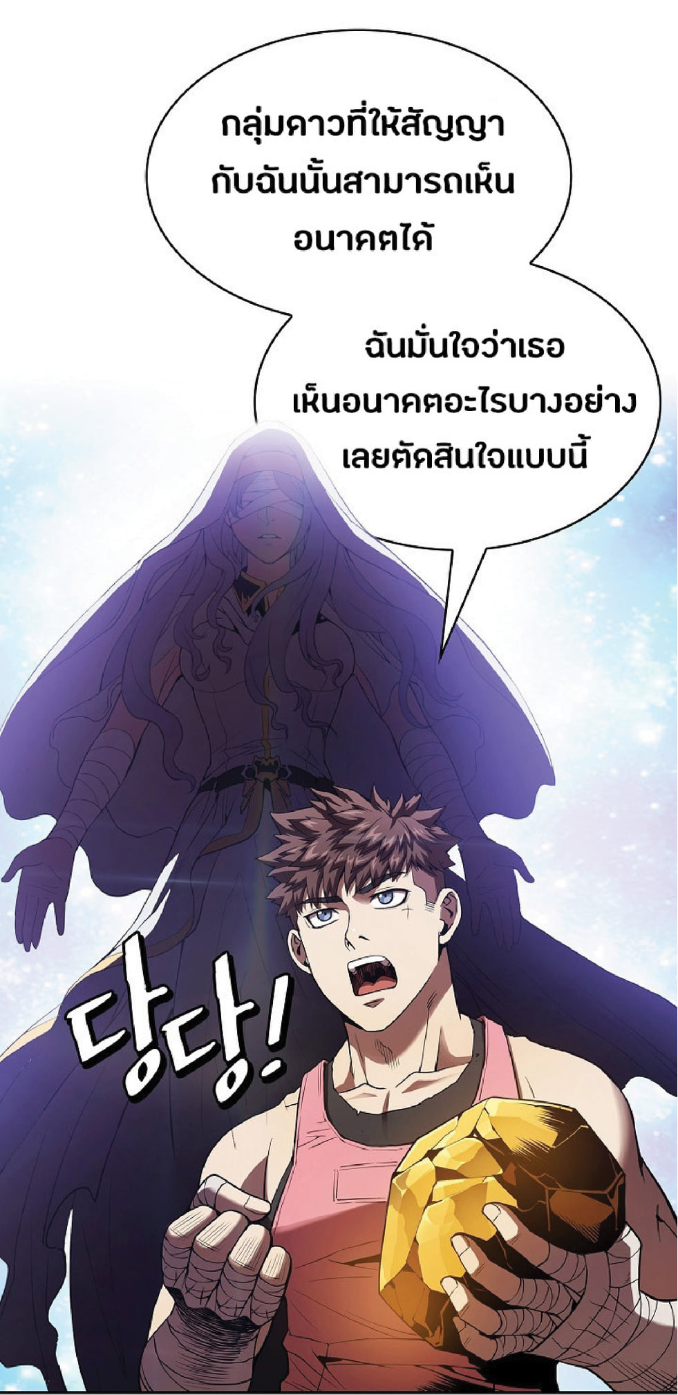 The Constellation That Returned From Hell 12 (44)