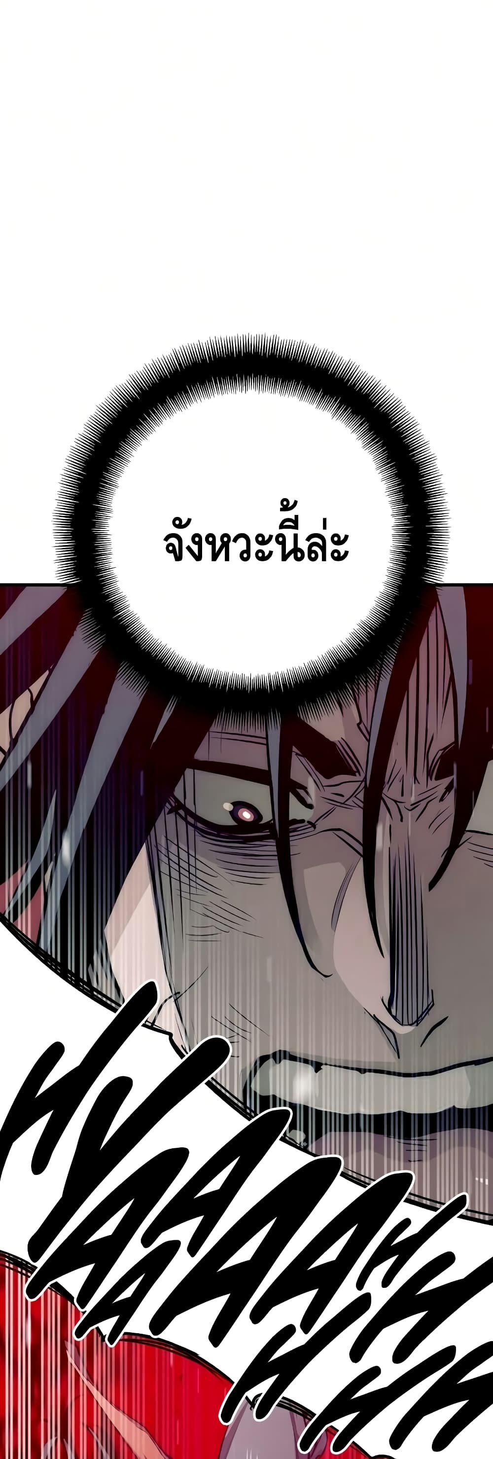 Heavenly Demon Cultivation Simulation à¸•à¸­à¸™à¸—à¸µà¹ˆ 18 (61)