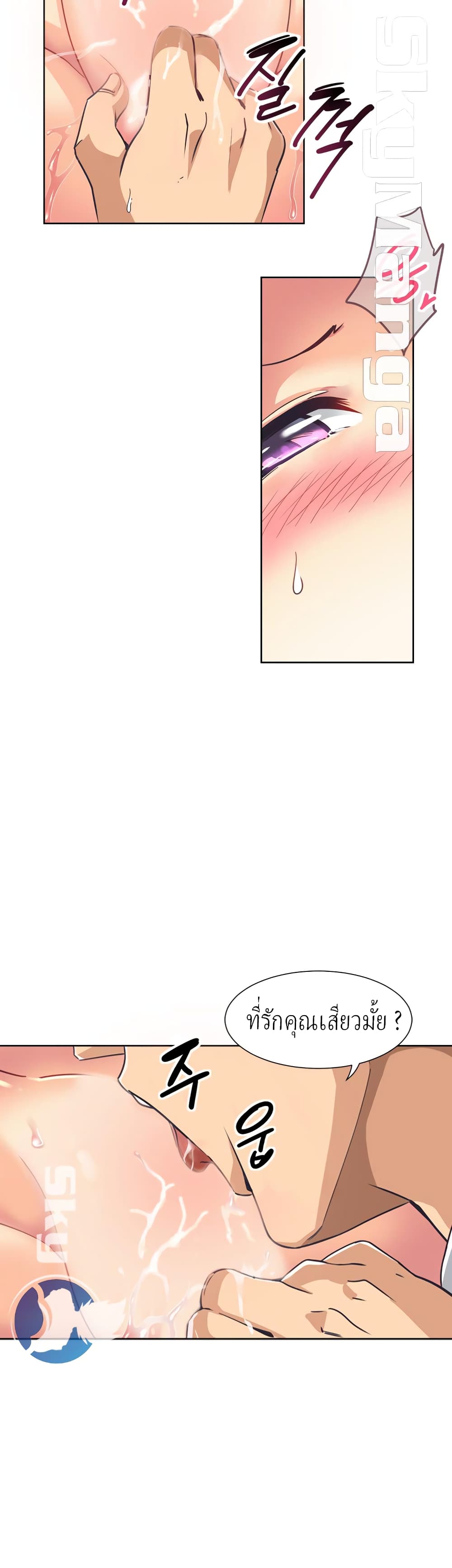 How to Train Your Wife 5 07