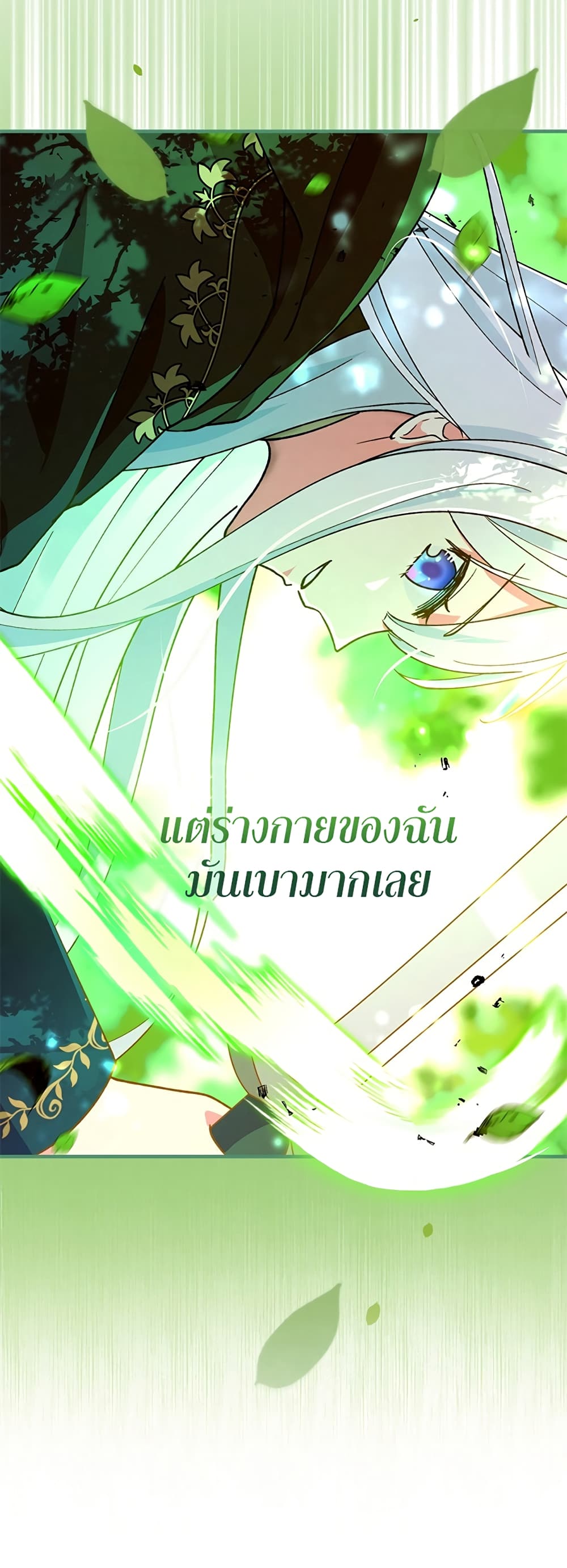 Knight of the Frozen Flower 4 (13)