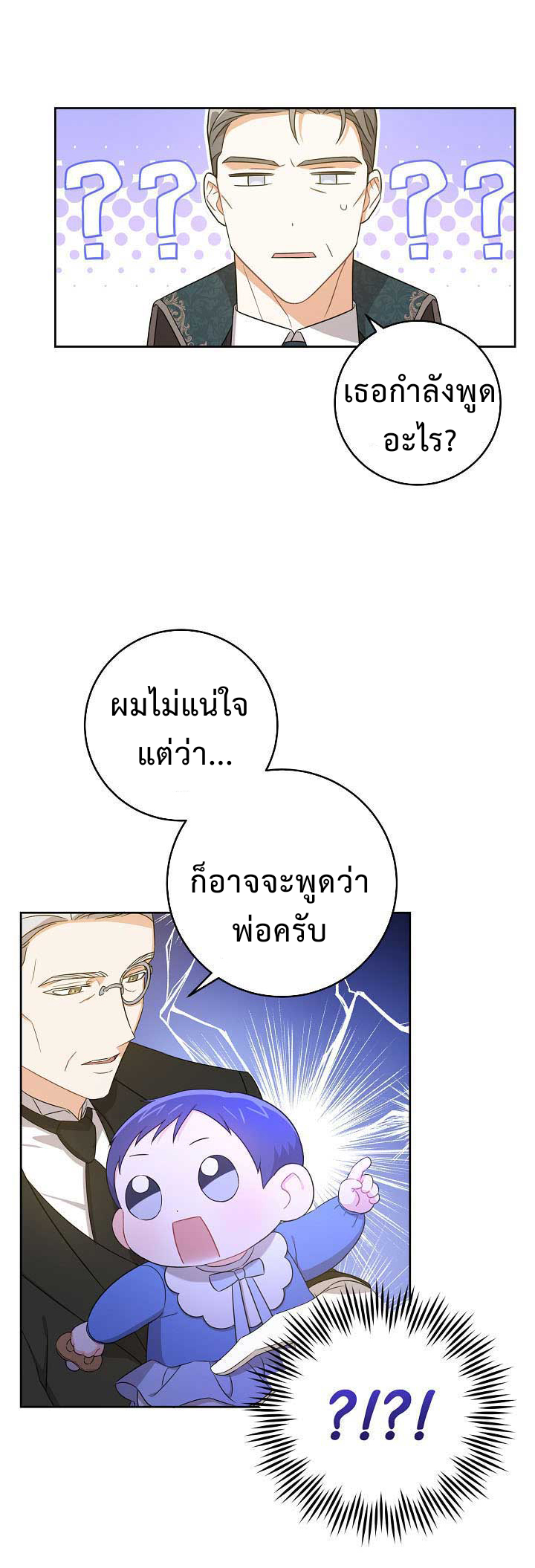Please Give Me the Pacifier 13 (13)