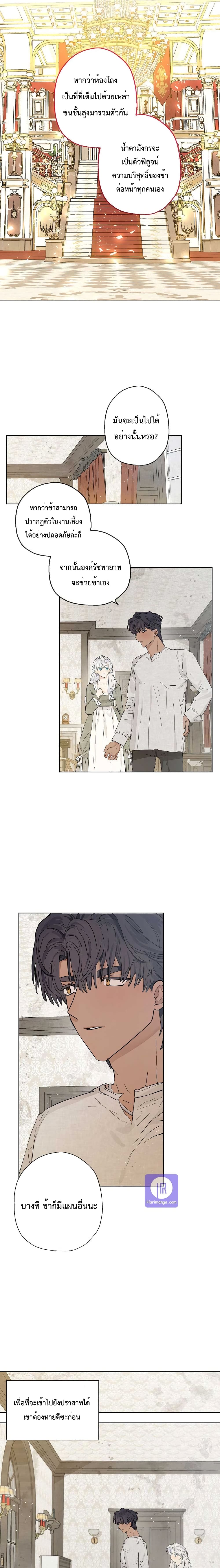 When The Count’s Illegitimate Daughter Gets Married 10 04