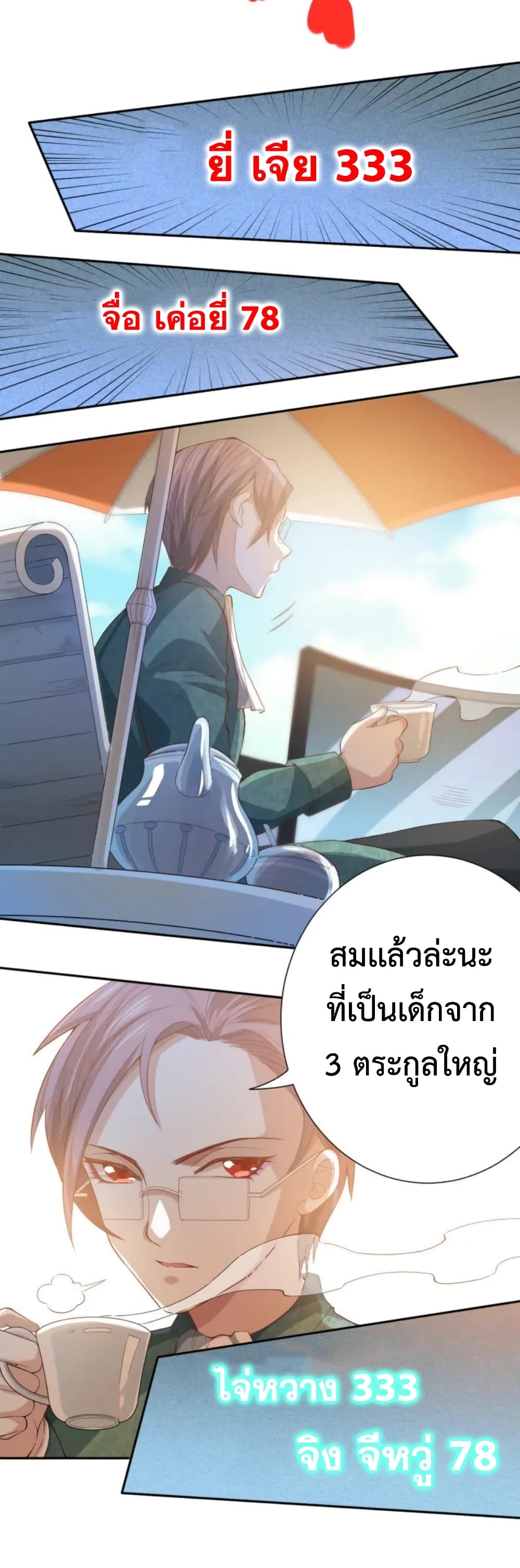 ULTIMATE SOLDIER เธ•เธญเธเธ—เธตเน 37 (33)