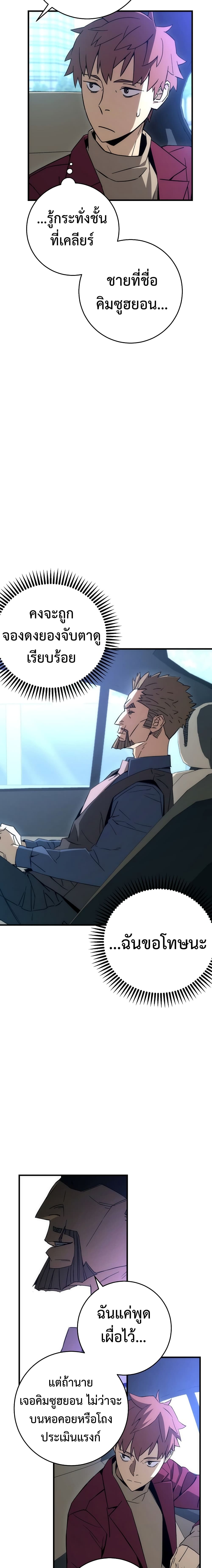 The Hero Returns 11 (25)