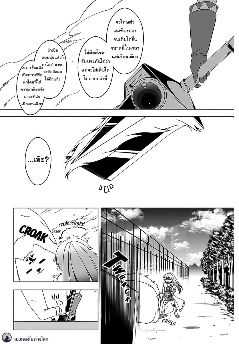 Wanwan Monogatari ตอนที่ 5 (11)