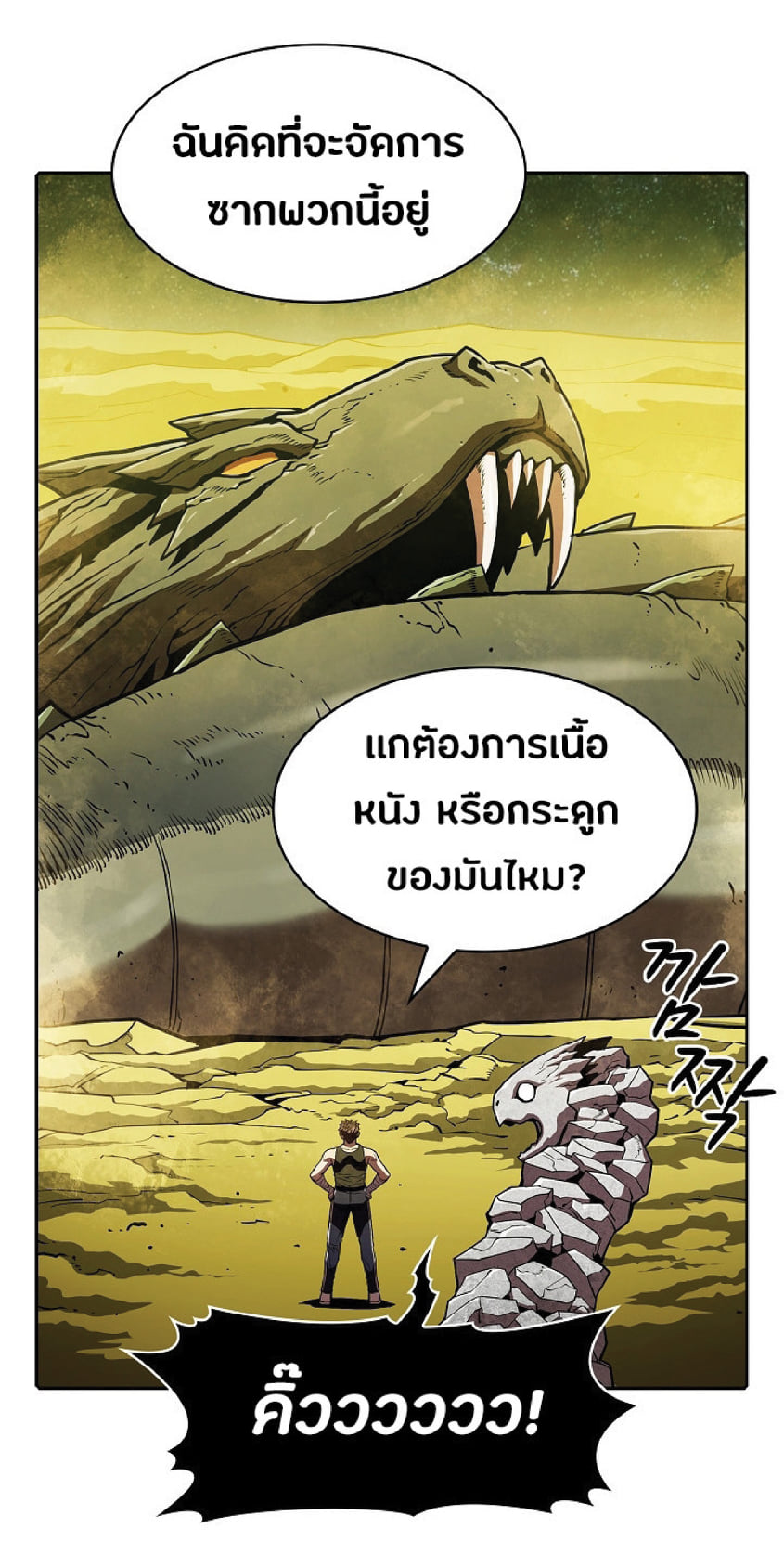 The Constellation That Returned From Hell 19 (10)