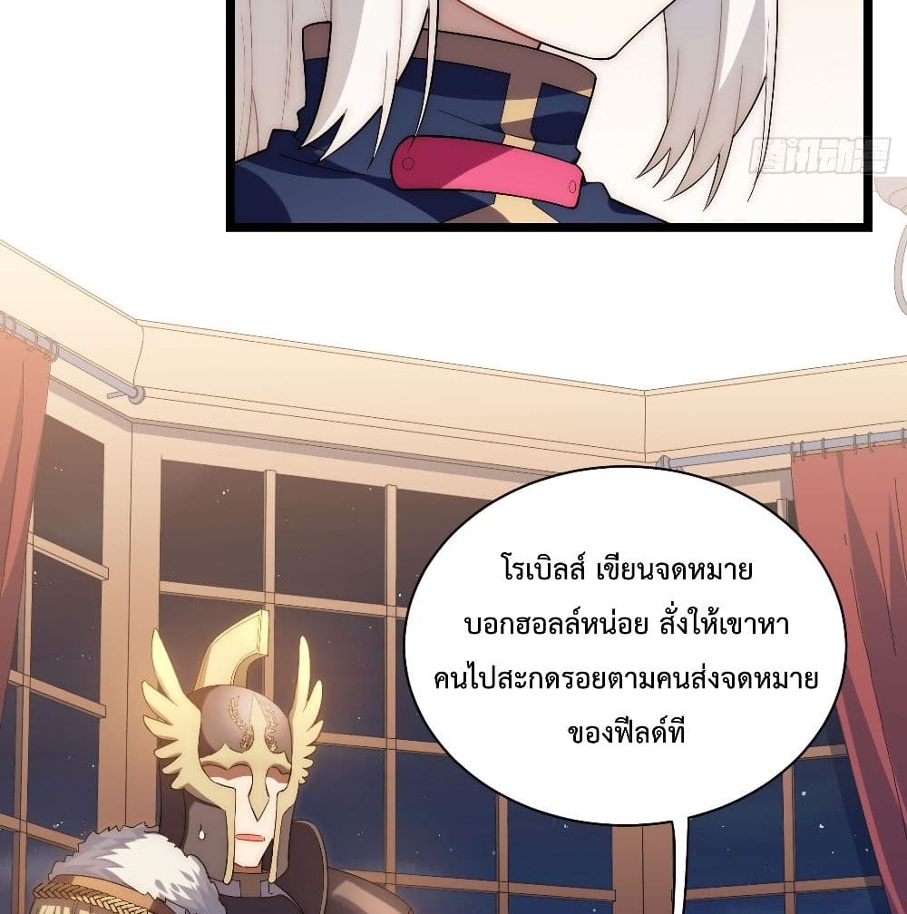 Evil Lich Who Eventually Becomes A Paladin เธ•เธญเธเธ—เธตเน 23 (54)