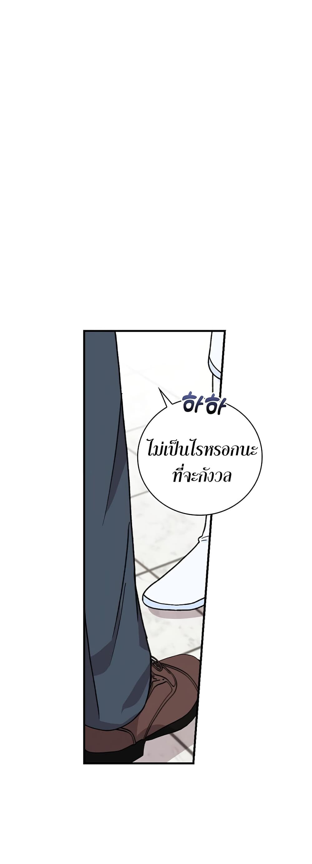 Knight of the Frozen Flower ตอนที่ 6 (25)