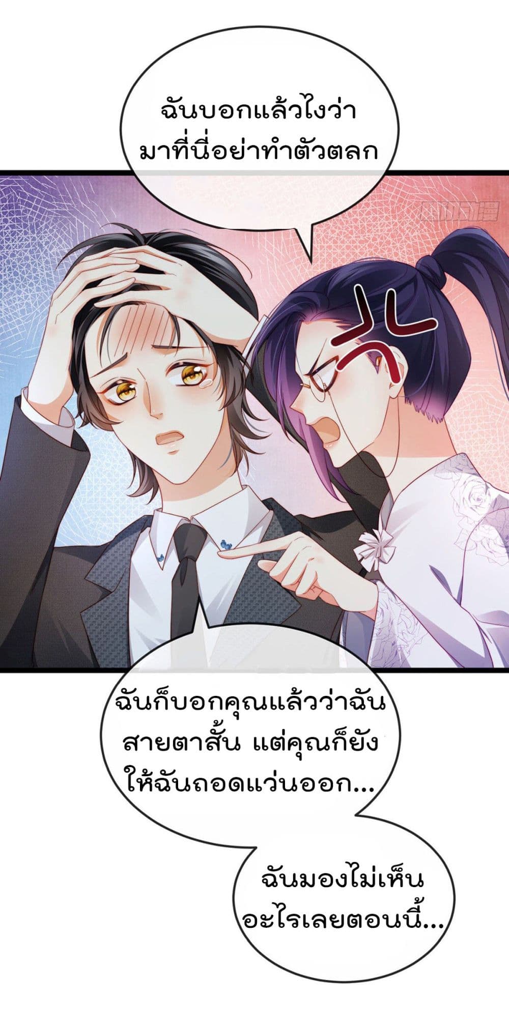 One Hundred Ways to Abuse Scum เธ•เธญเธเธ—เธตเน 28 (23)
