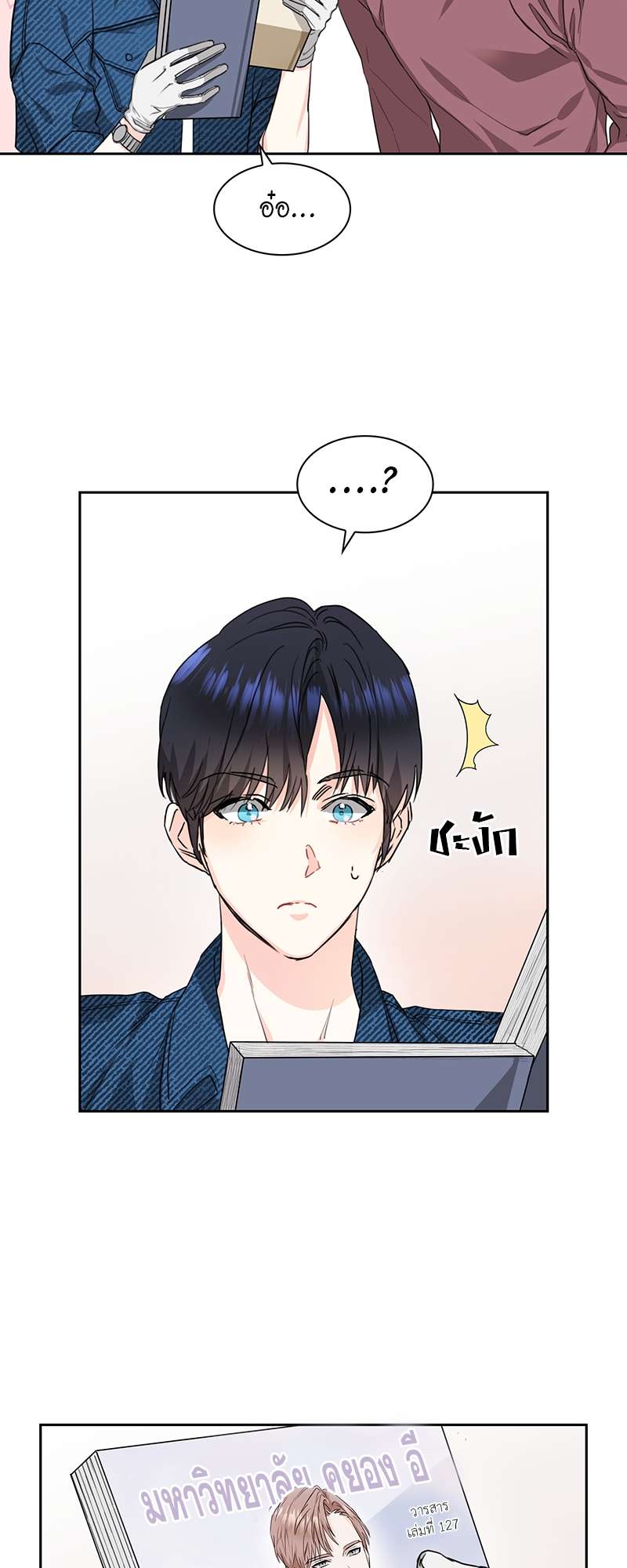 ท้องฟ้าของผม3 23