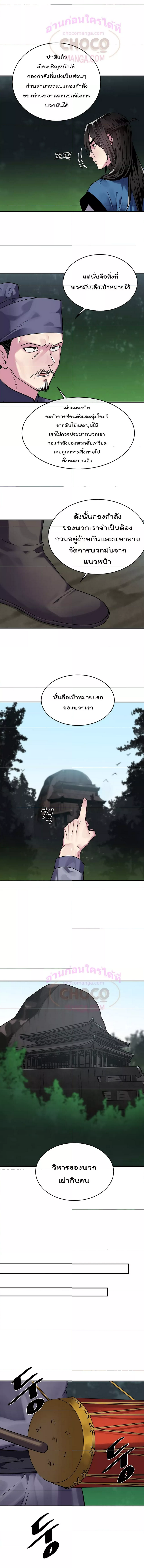 Volcanic Age ตอนที่ 151 05