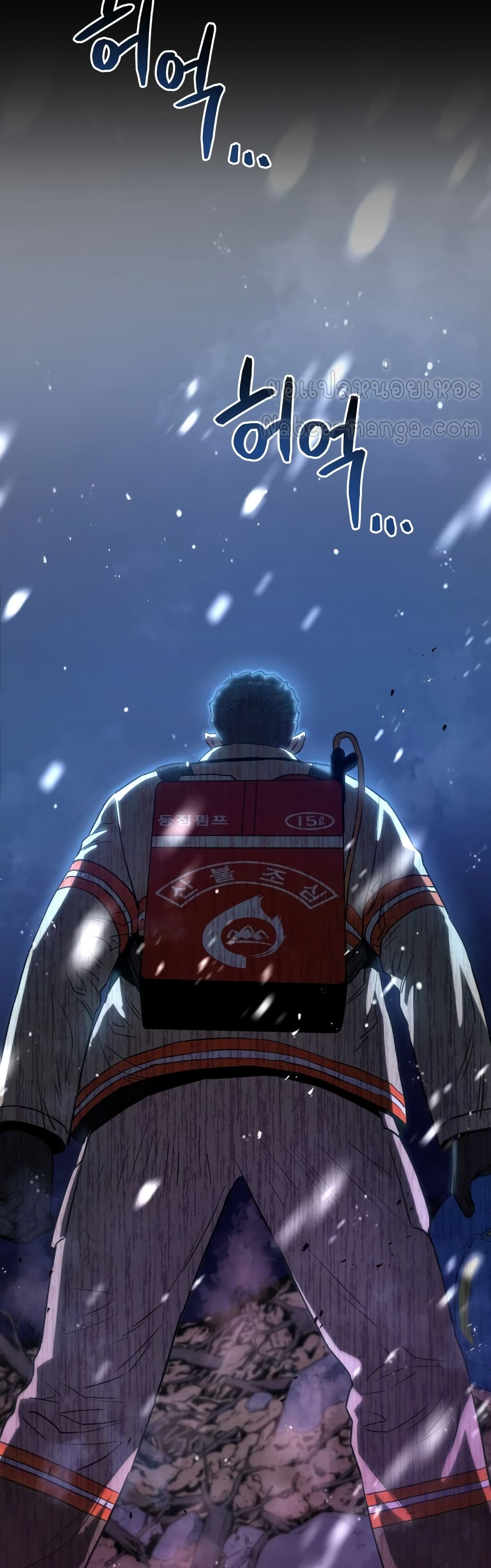 Rescue System ตอนที่ 18 (5)