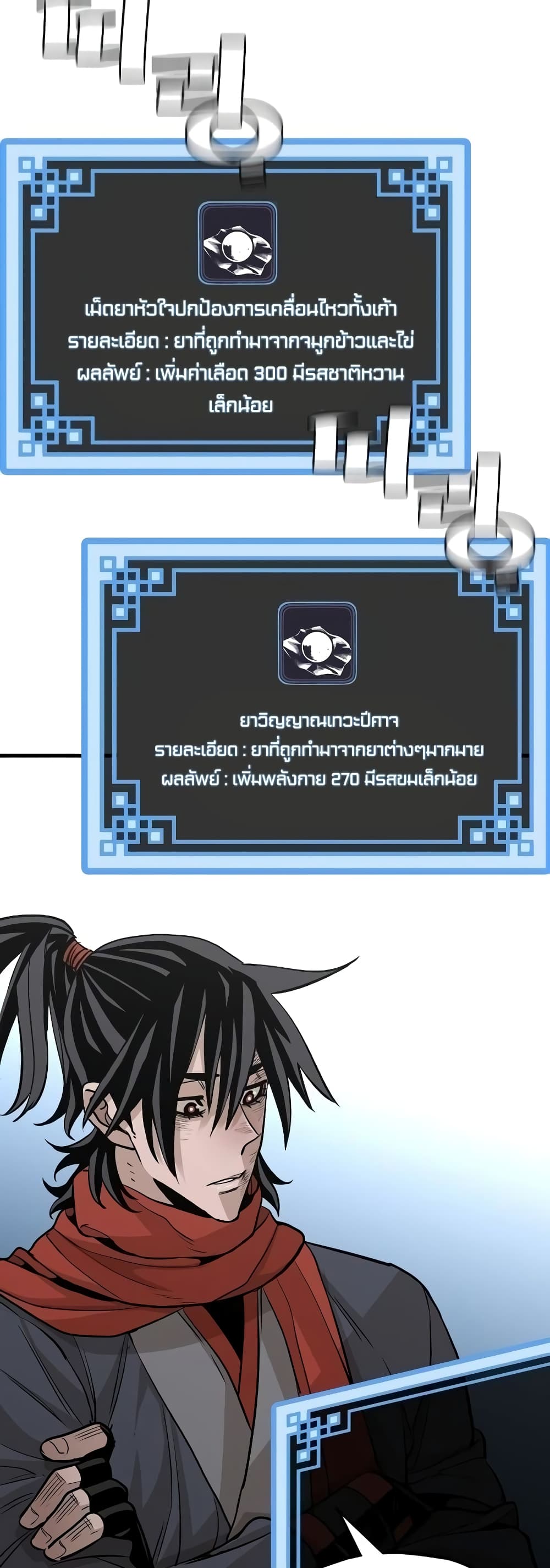 Heavenly Demon Cultivation Simulation à¸•à¸­à¸™à¸—à¸µà¹ˆ 20 (46)