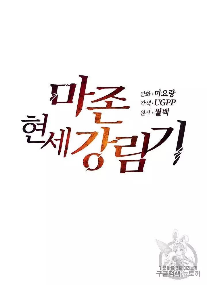The Descent of the Demonic Master 56 025