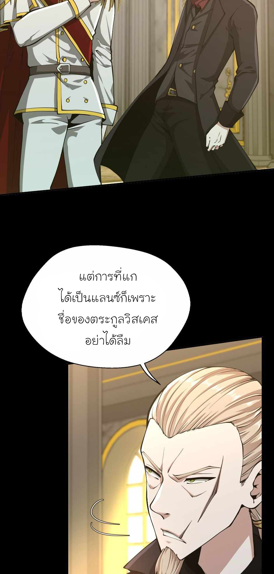The Beginning After the End 142 38