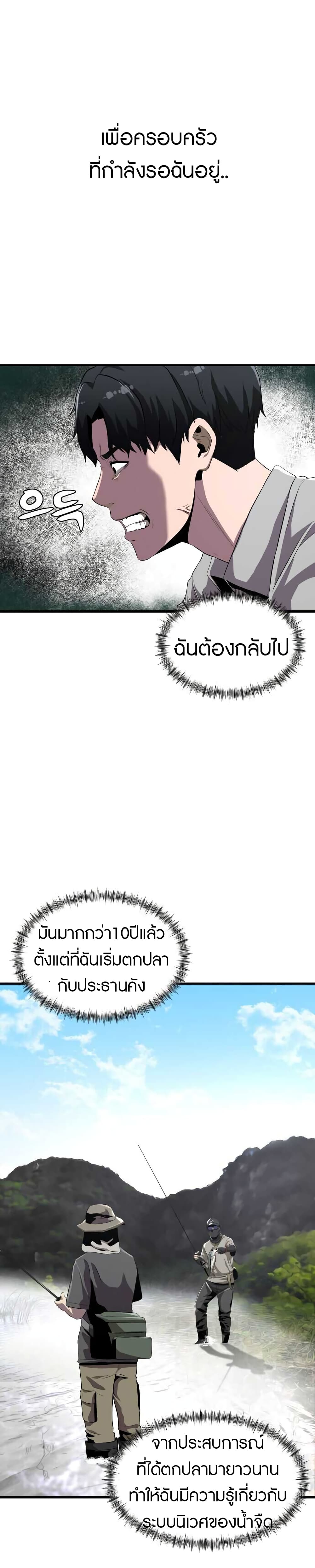 Reincarnated As a Fish ตอนที่ 2 (15)