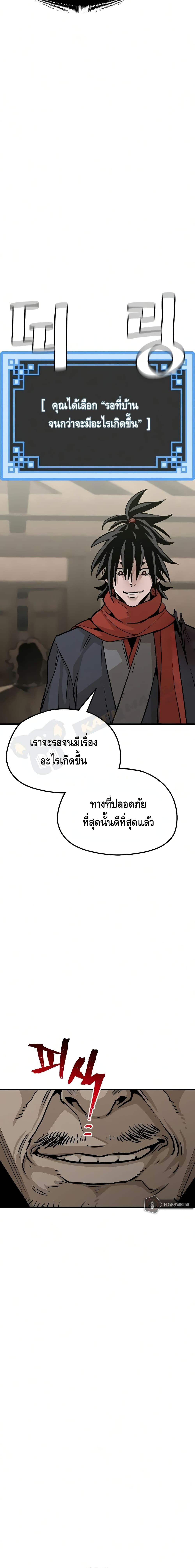 Heavenly Demon Cultivation Simulatio 16 17