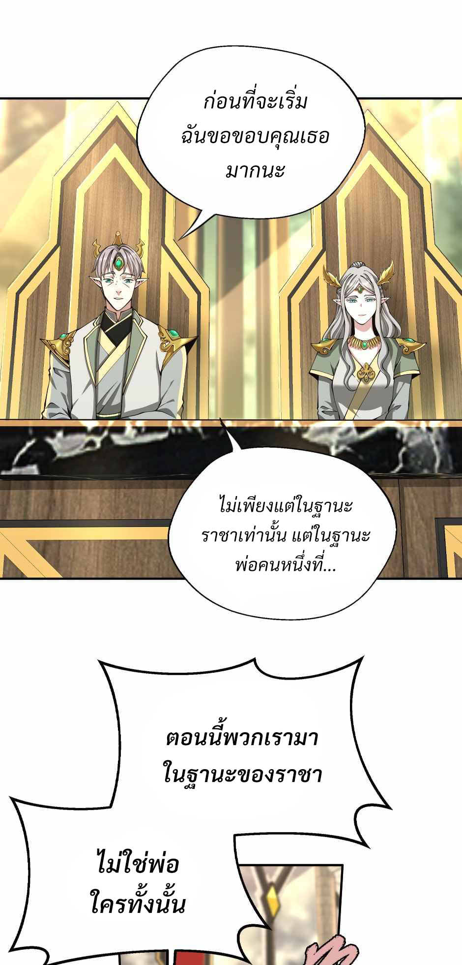 The Beginning After the End 143 32