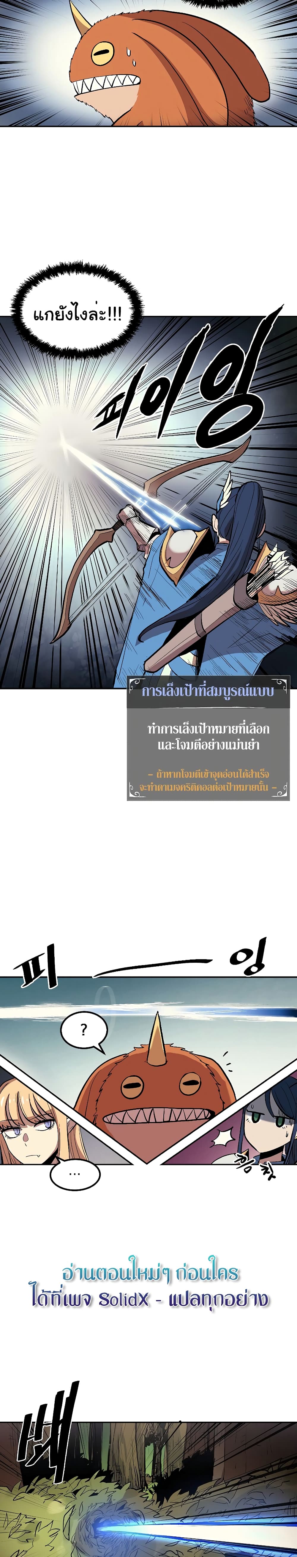 Old Newbie Kim ChunShik ตอนที่ 3 (28)