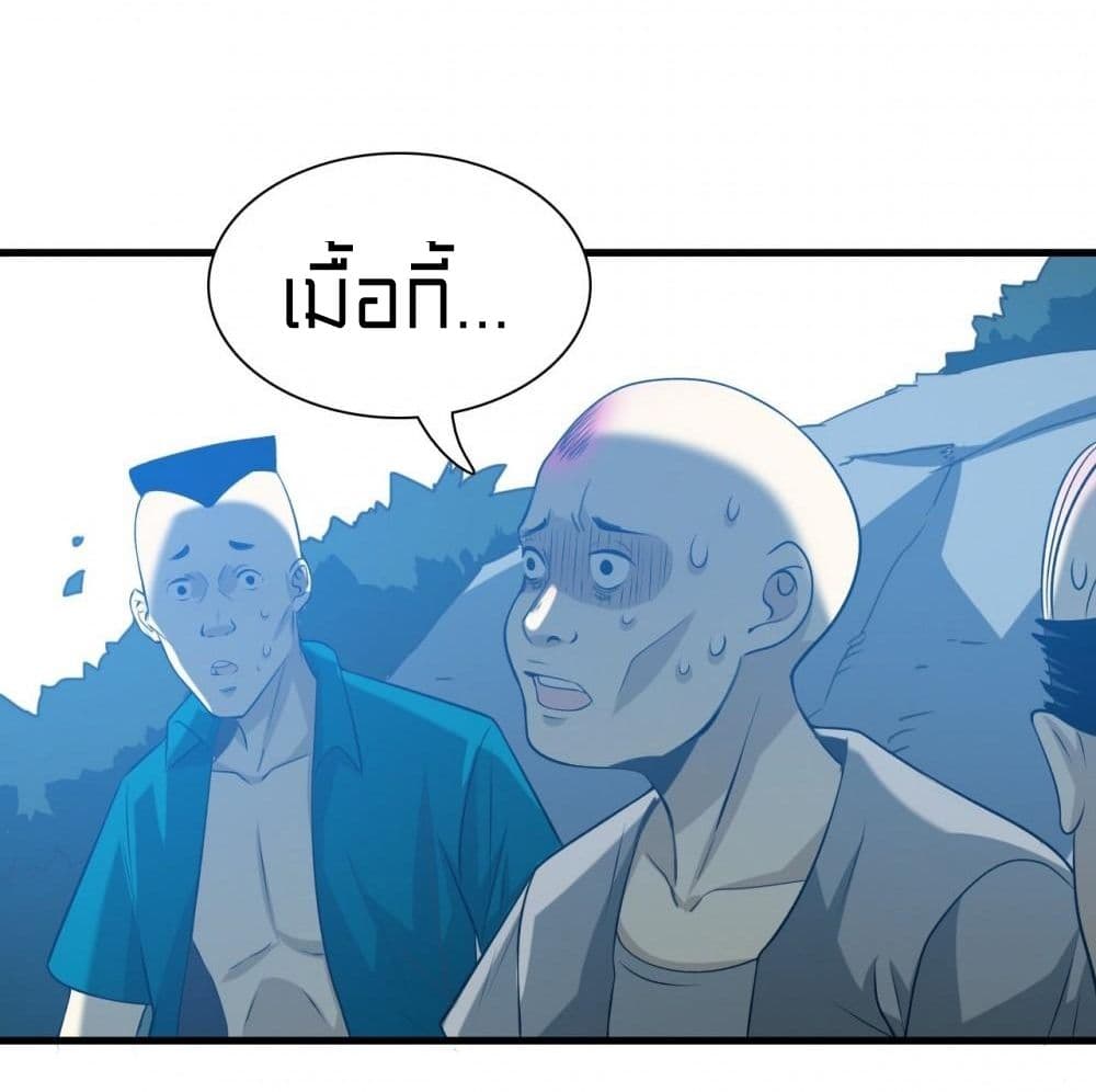 Rebirth of Legendary Doctor 4 (36)