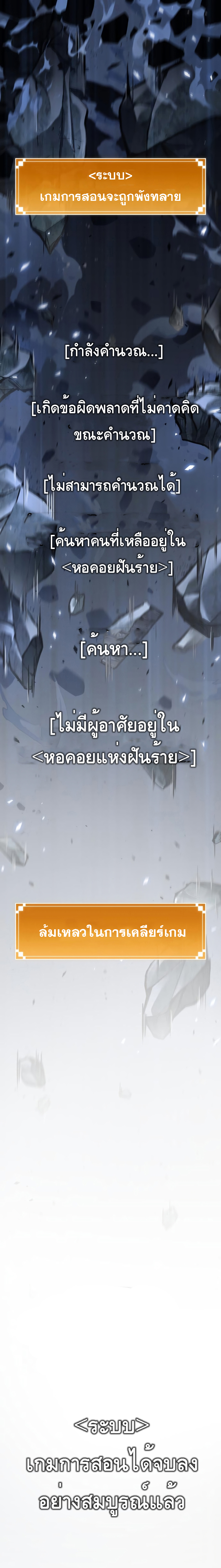The World After the End8 (16)