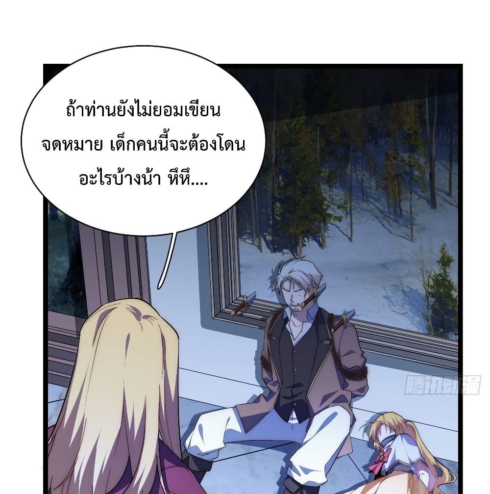 Evil Lich Who Eventually Becomes A Paladin เธ•เธญเธเธ—เธตเน 24 (23)