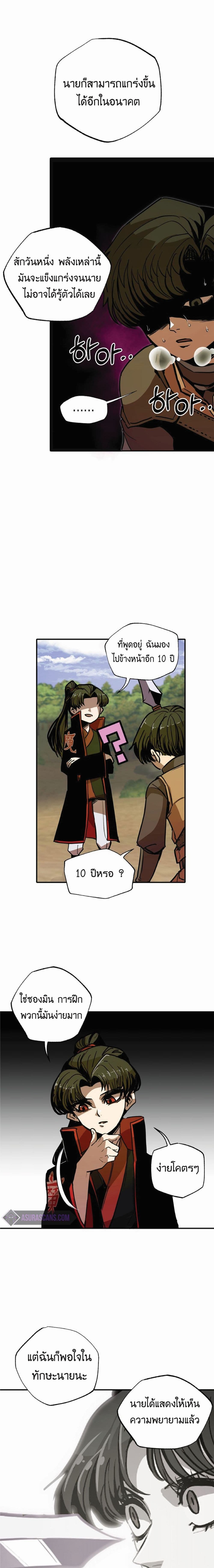 Worthless Regression ตอนที่ 8 (17)