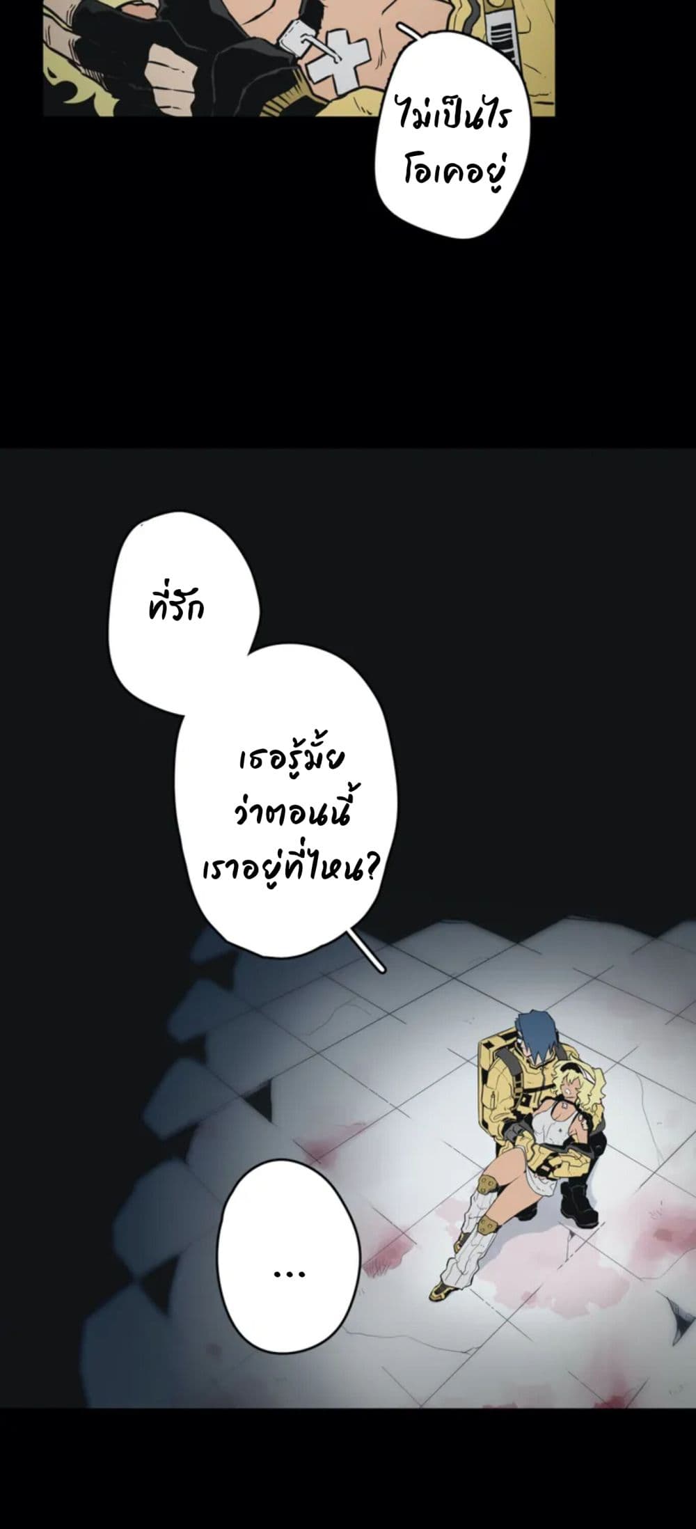 Love n Gore 1 40