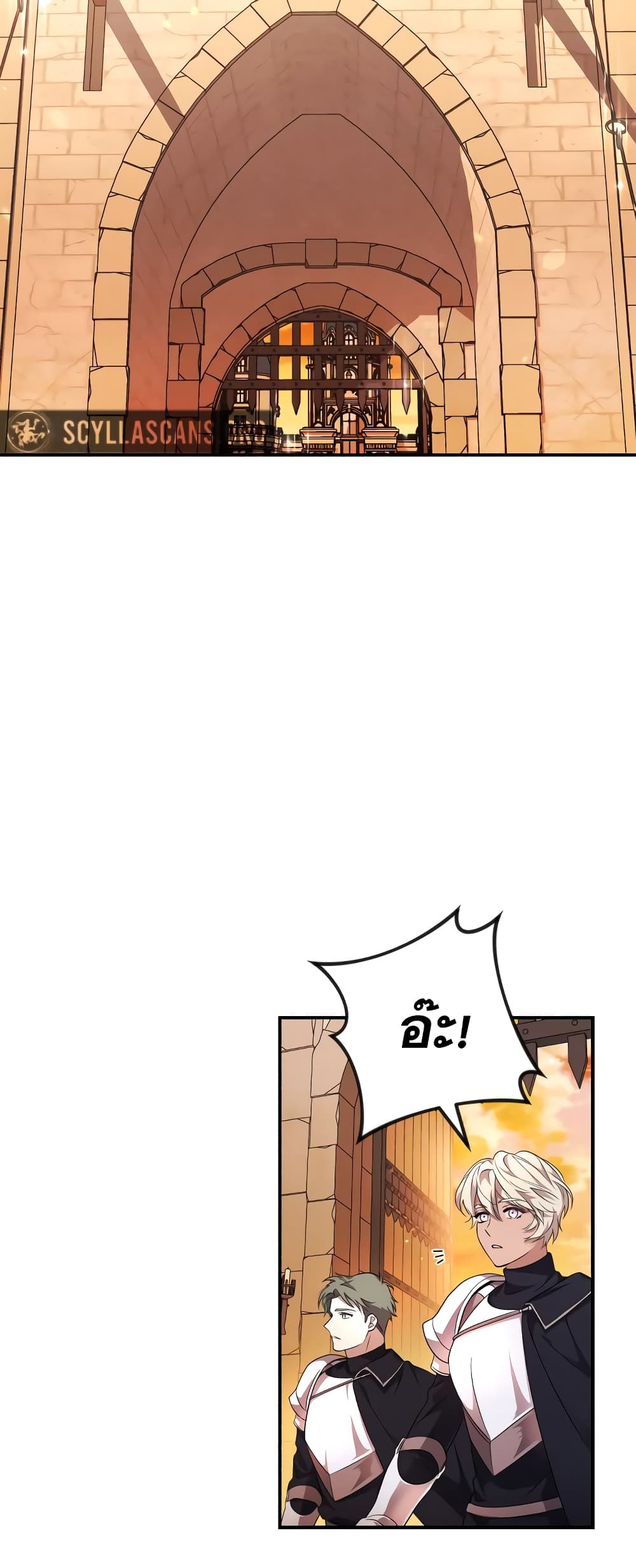 I Seduced the Northern Duke ตอนที่ 2 (53)