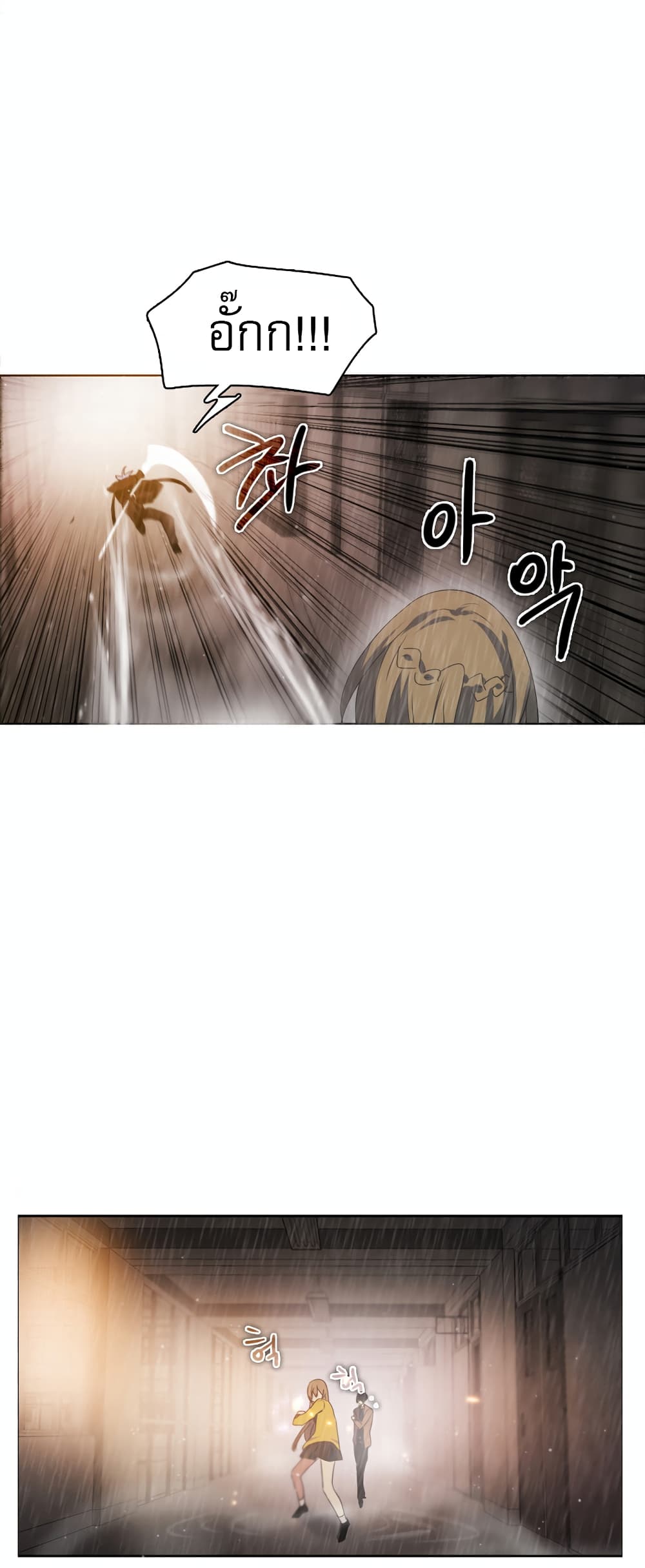 Zero Game ตอนที่ 12 (29)