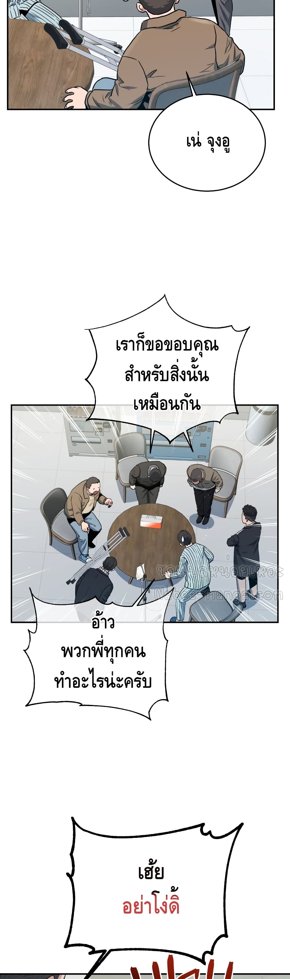 Rescue System ตอนที่ 19 (56)