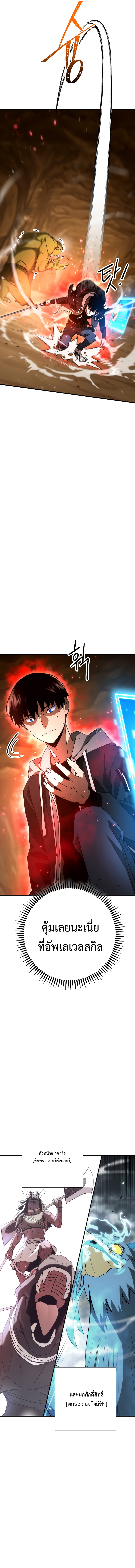 The Hero Returns 17 (5)