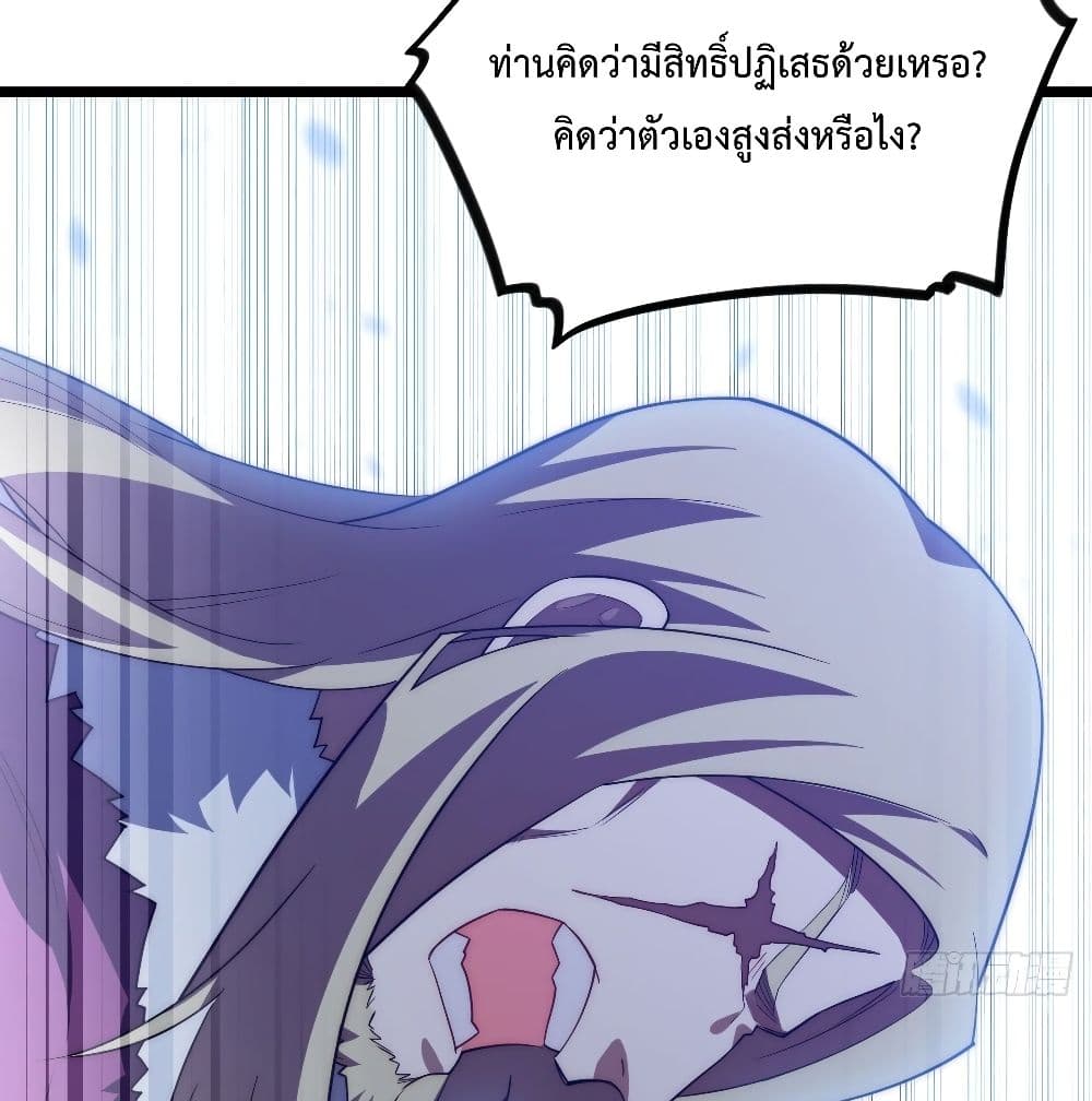 Evil Lich Who Eventually Becomes A Paladin เธ•เธญเธเธ—เธตเน 23 (32)