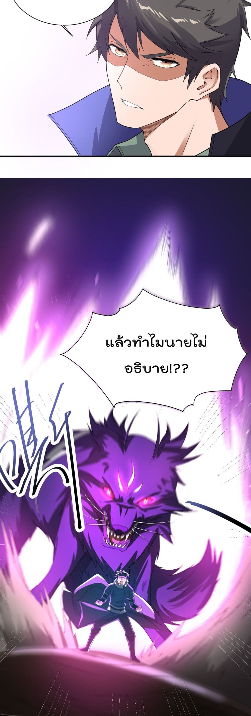 Super Warrior in Another World 131 23