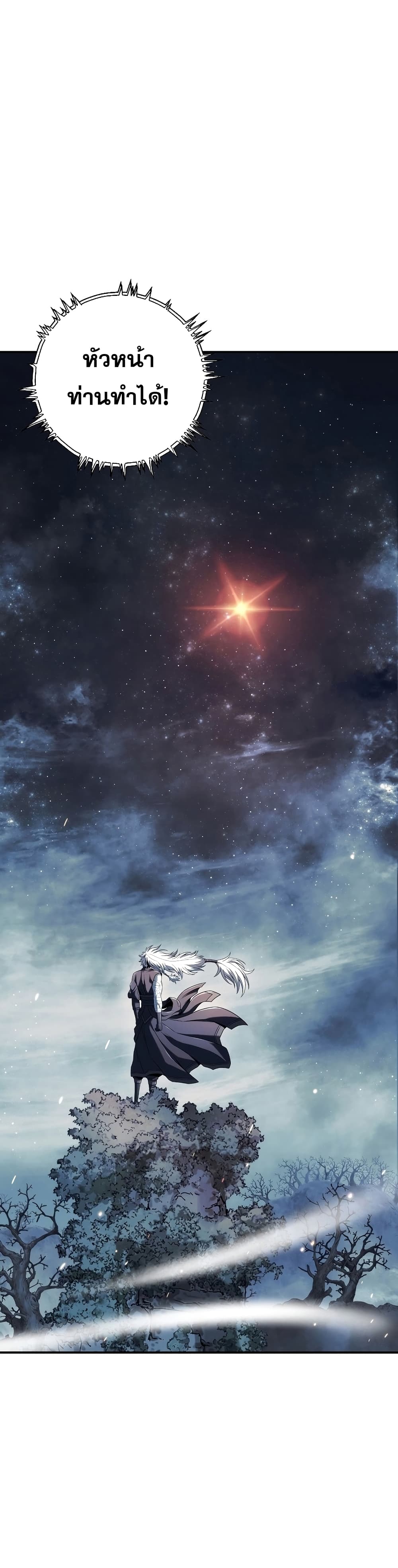 The Star of a Supreme Ruler 7 044