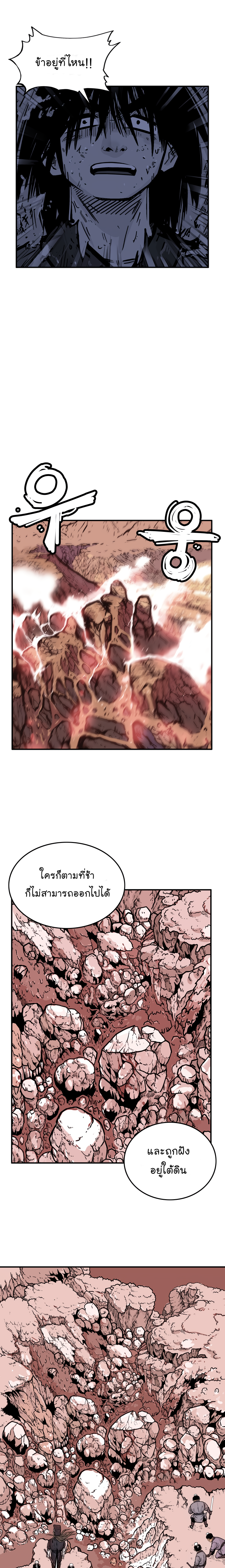 Fist Demon Of Mount Hua 21 05