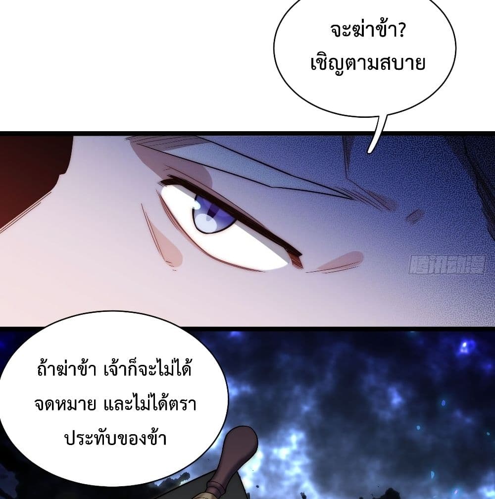 Evil Lich Who Eventually Becomes A Paladin เธ•เธญเธเธ—เธตเน 23 (35)