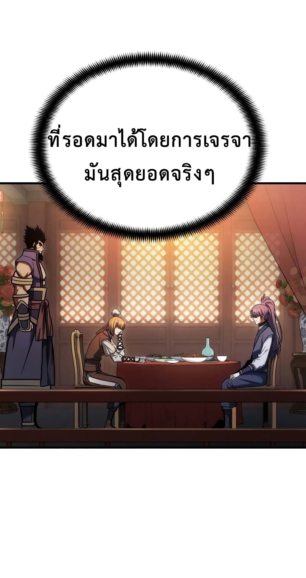 The Star of a Supreme Ruler 8 58