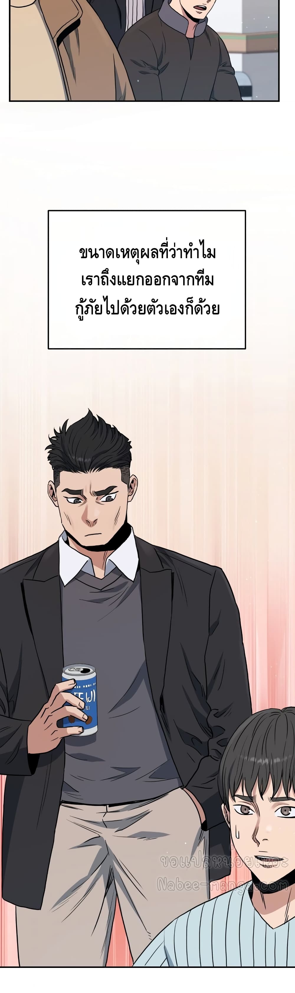Rescue System ตอนที่ 19 (50)