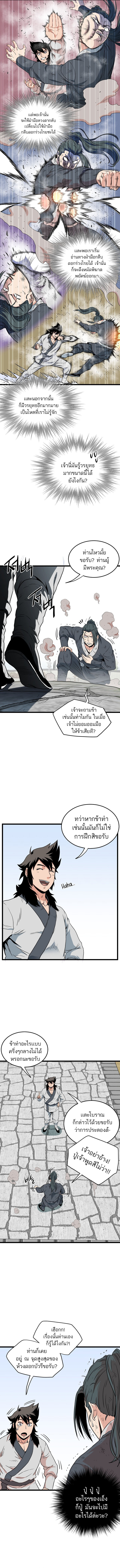 Murim Login 106 09