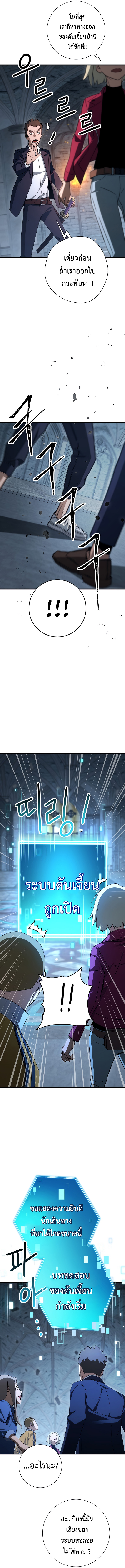 The Hero Returns 18 (5)