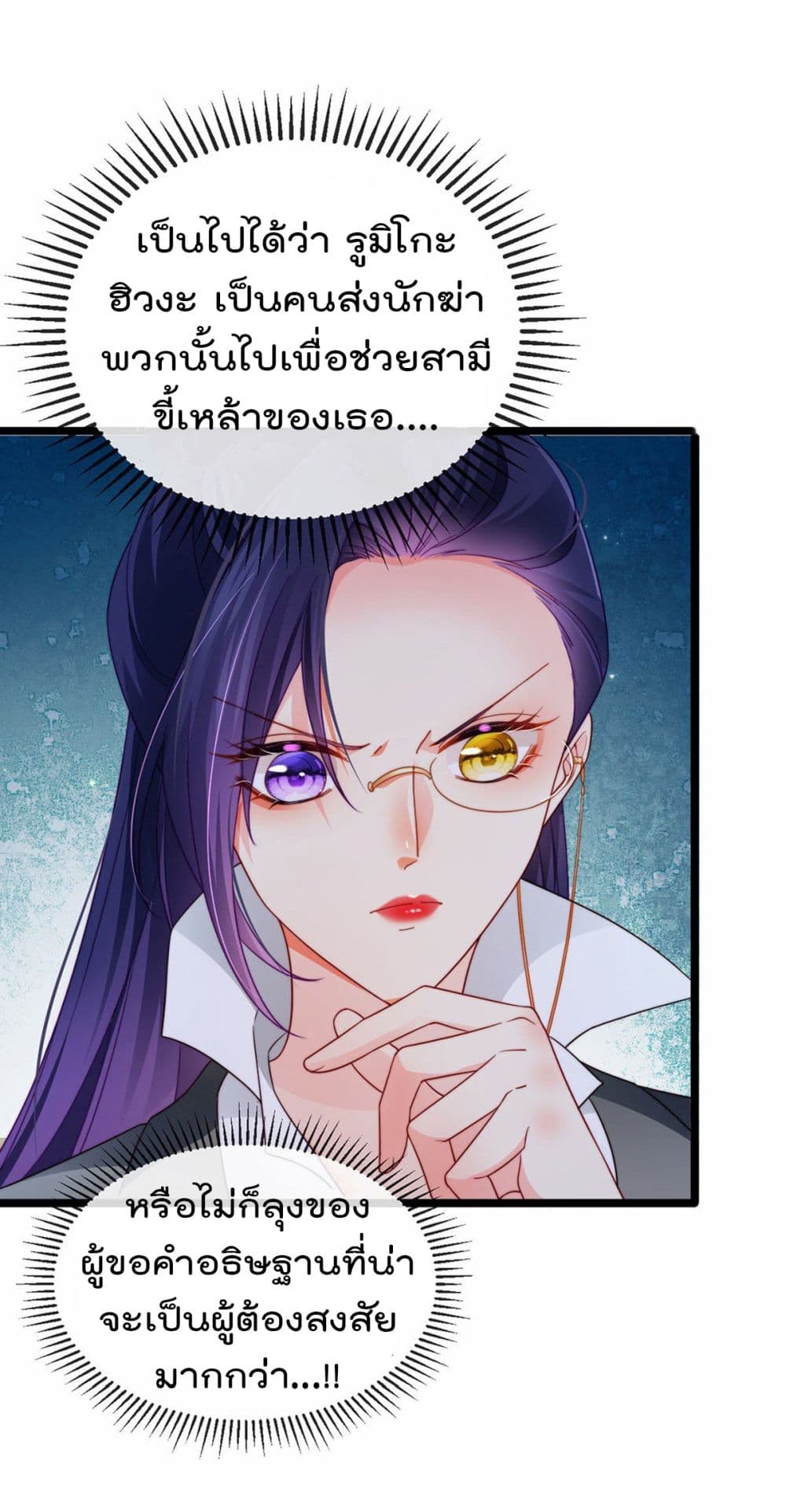 One Hundred Ways to Abuse Scum เธ•เธญเธเธ—เธตเน 27 (30)