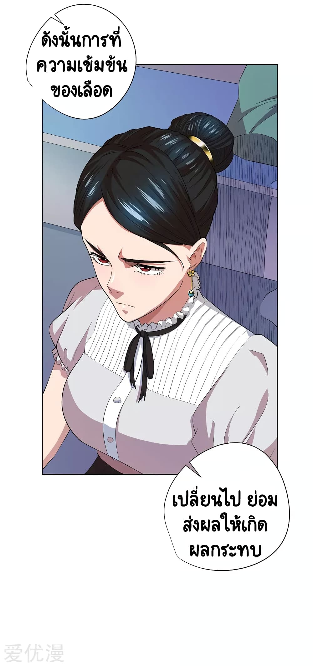 Inverse God Doctor ตอนที่ 68 (36)