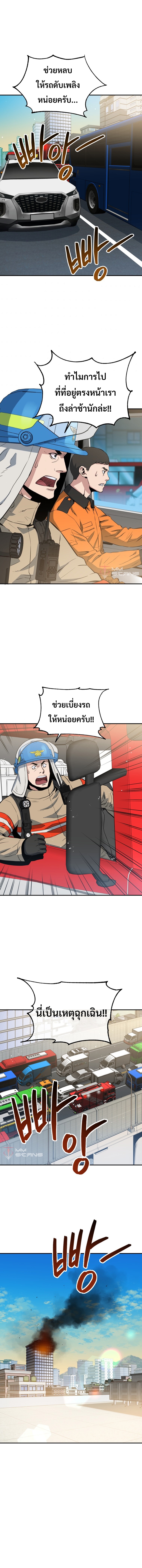 Rescue System 5 (7)