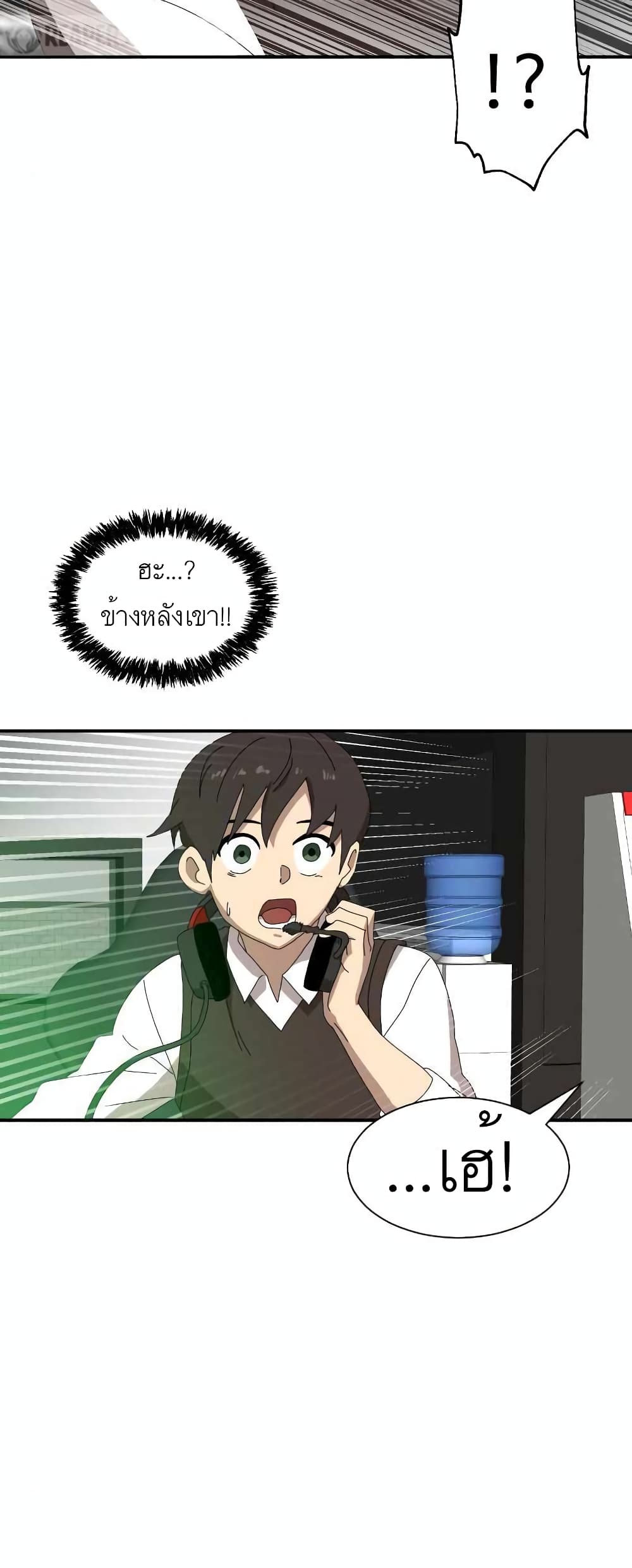 Double Click ตอนที่ 14 (99)
